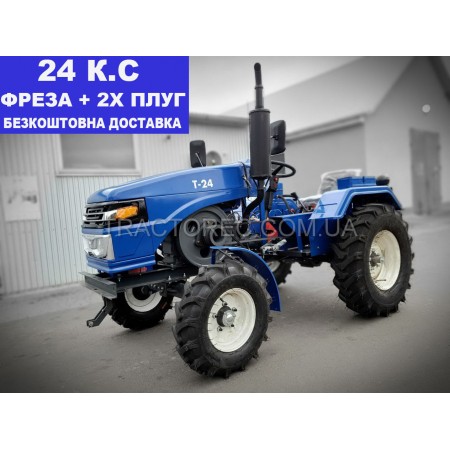 Мототрактор Т-24 потужністю 24 к.с, двохкорпусний плуг та грунтофреза 140 см в комплекті, широкі шини, потужна рама, ось 50мм, генератор